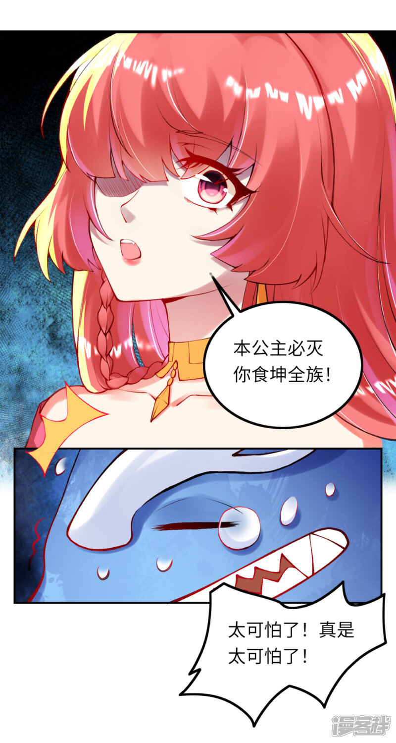 【逆天邪神】漫画-（第291话 麻麻，我要回家！）章节漫画下拉式图片-第8张图片