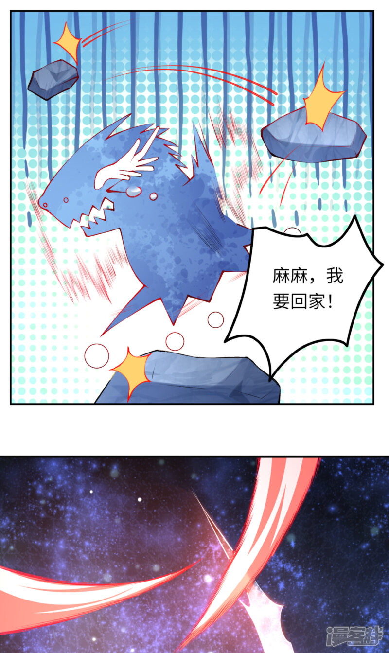 【逆天邪神】漫画-（第291话 麻麻，我要回家！）章节漫画下拉式图片-第9张图片