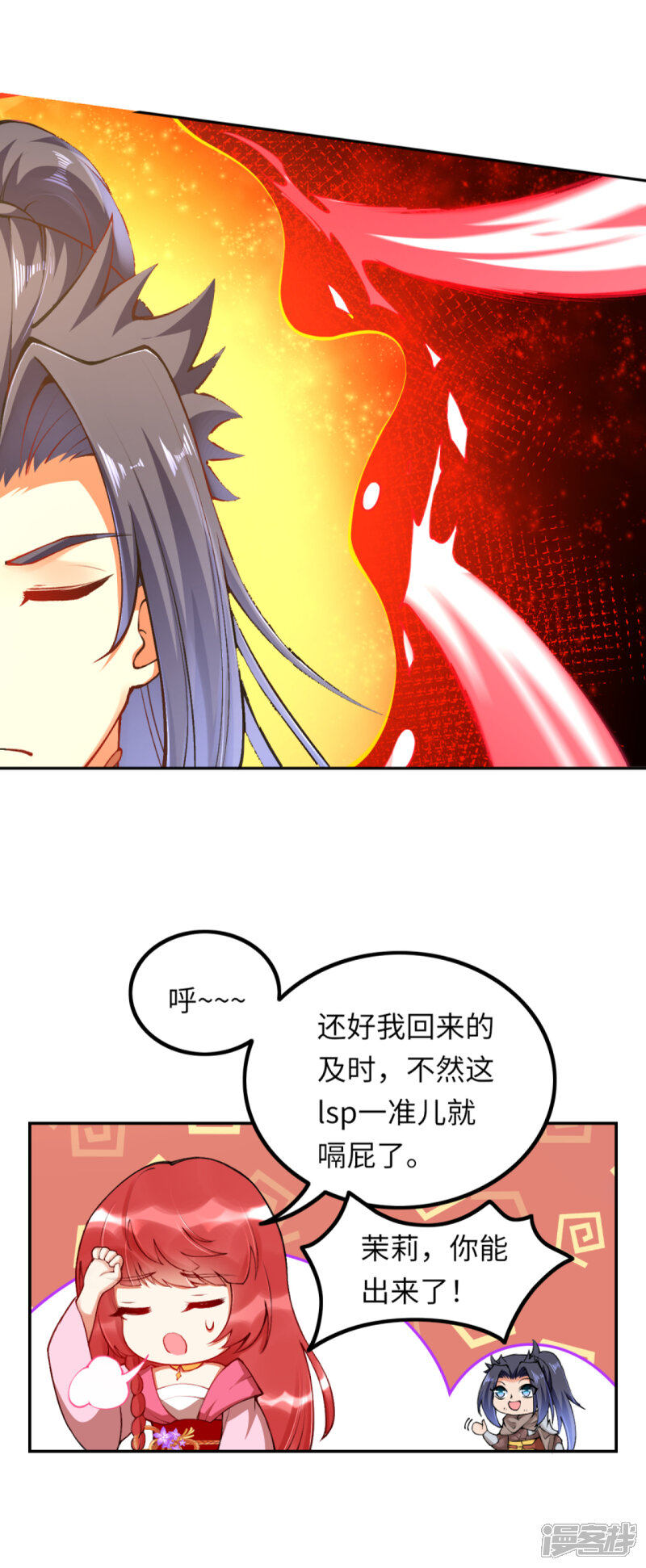 【逆天邪神】漫画-（第291话 麻麻，我要回家！）章节漫画下拉式图片-13.jpg