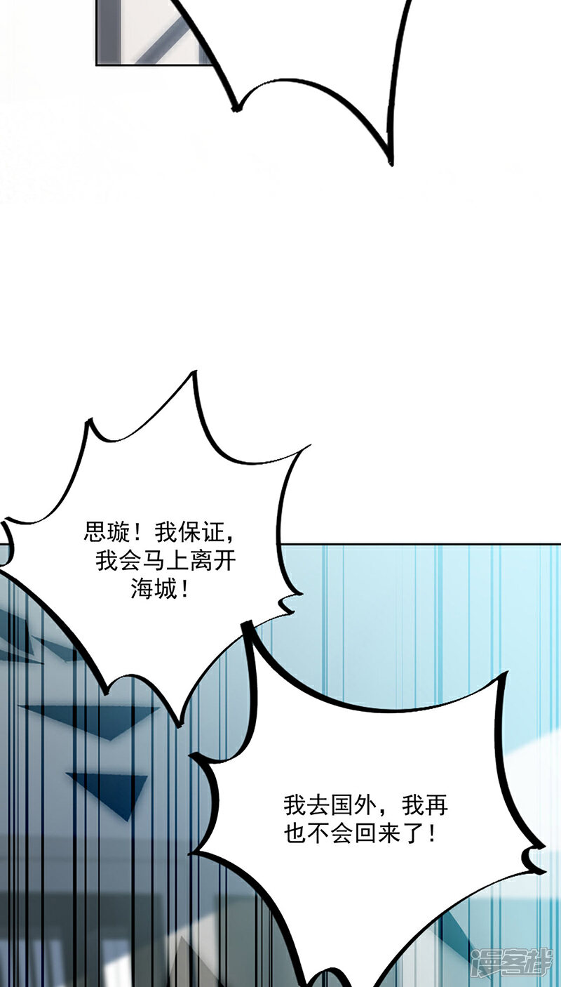 【惹上首席总裁】漫画-（第2季228话）章节漫画下拉式图片-10.jpg