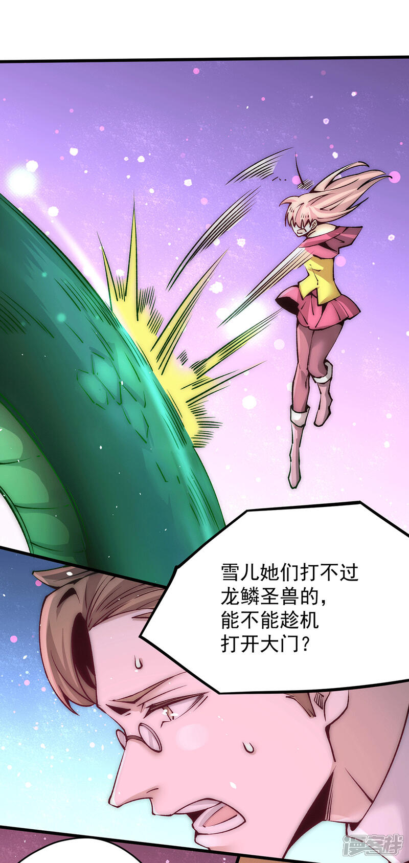 【全能高手】漫画-（第211话 你眼中的废物能屠龙）章节漫画下拉式图片-6.jpg