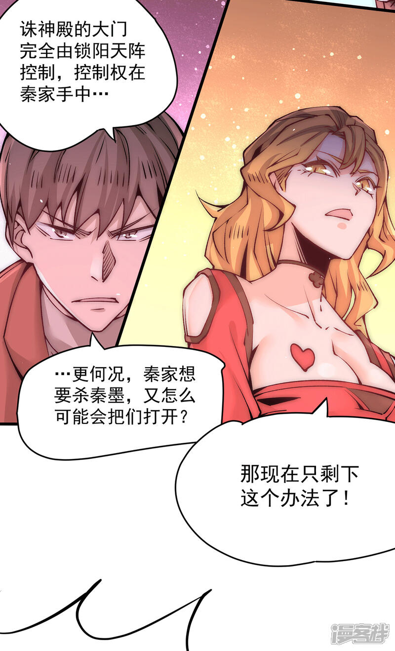 【全能高手】漫画-（第211话 你眼中的废物能屠龙）章节漫画下拉式图片-7.jpg