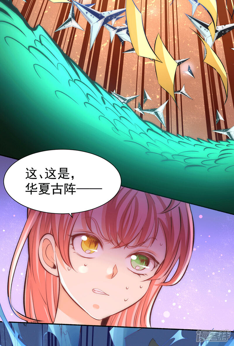 【全能高手】漫画-（第211话 你眼中的废物能屠龙）章节漫画下拉式图片-21.jpg