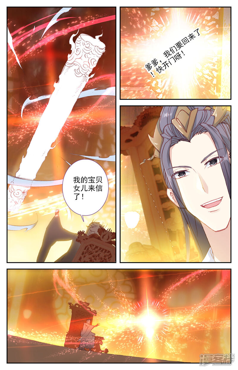 【苍穹榜之圣灵纪】漫画-（第113话下 告别囚牢）章节漫画下拉式图片-第3张图片