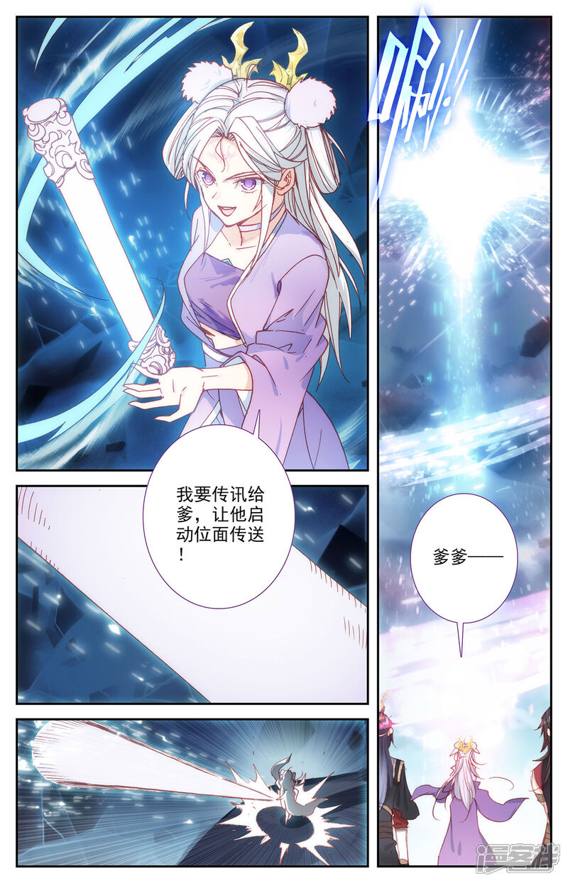 【苍穹榜之圣灵纪】漫画-（第113话上 告别囚牢）章节漫画下拉式图片-第3张图片
