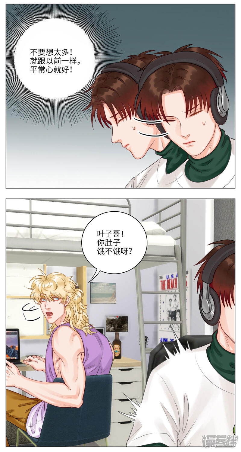 第109话宵夜的诱惑-男生宿舍303-星空社（第2张）