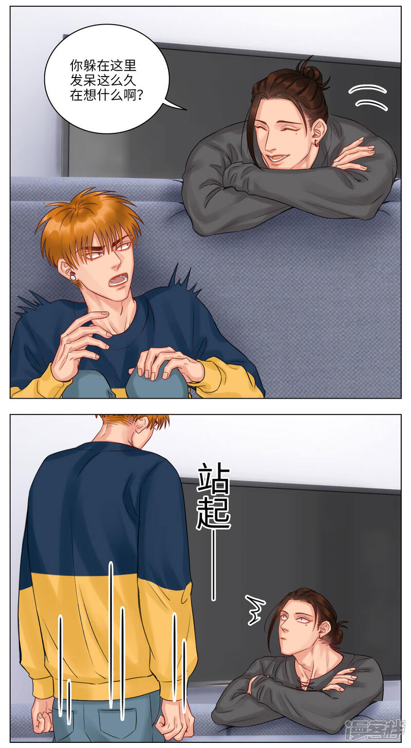 【男生宿舍303】漫画-（第108话 狮子的推理（2））章节漫画下拉式图片-第4张图片