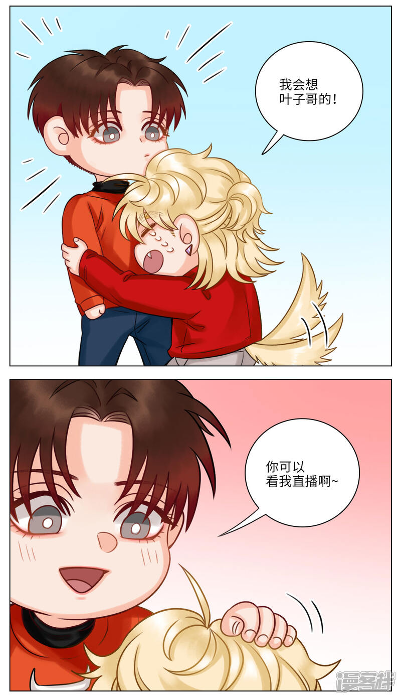 【男生宿舍303】漫画-（第110话 春节特别篇）章节漫画下拉式图片-第4张图片