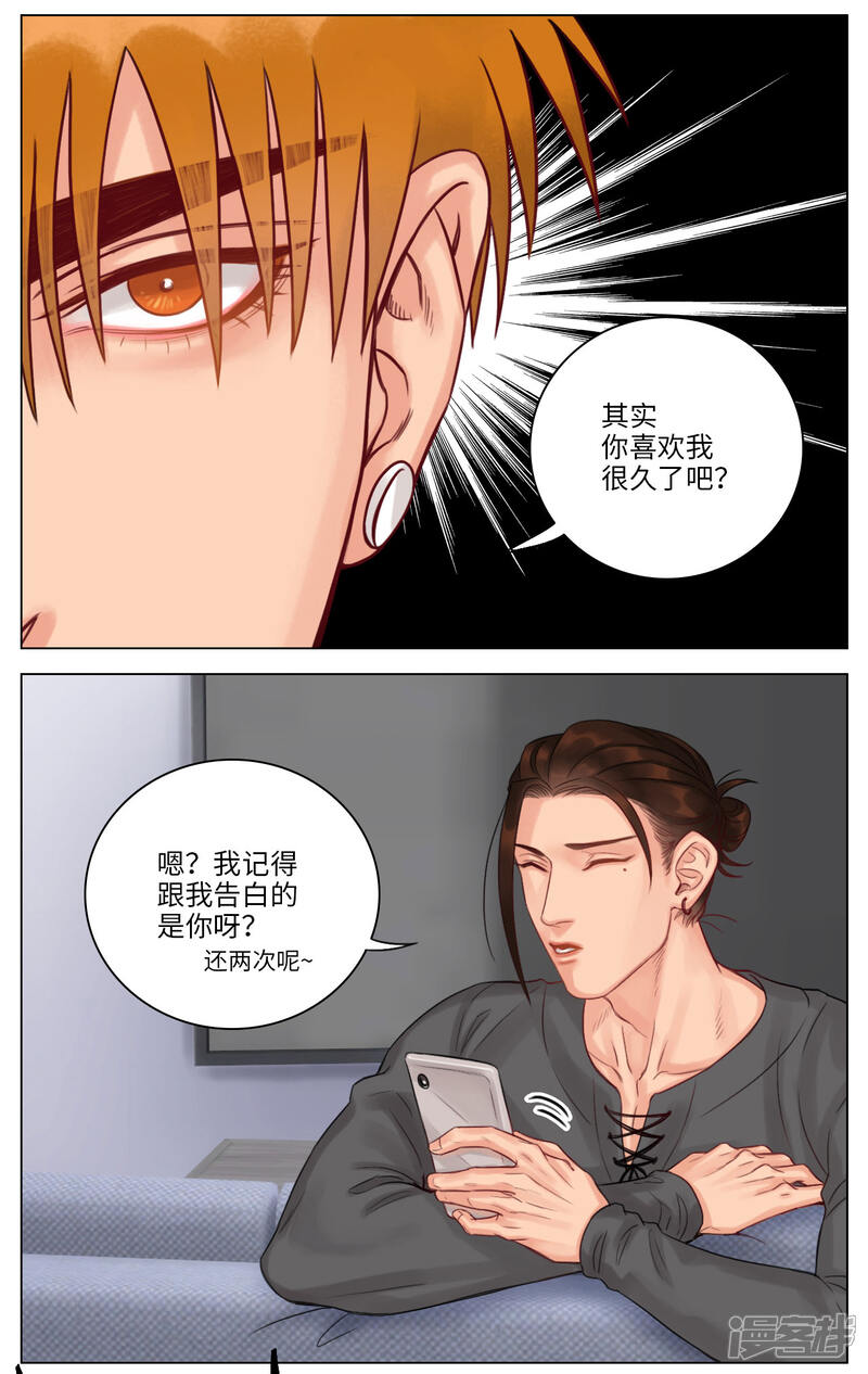【男生宿舍303】漫画-（第108话 狮子的推理（2））章节漫画下拉式图片-第6张图片