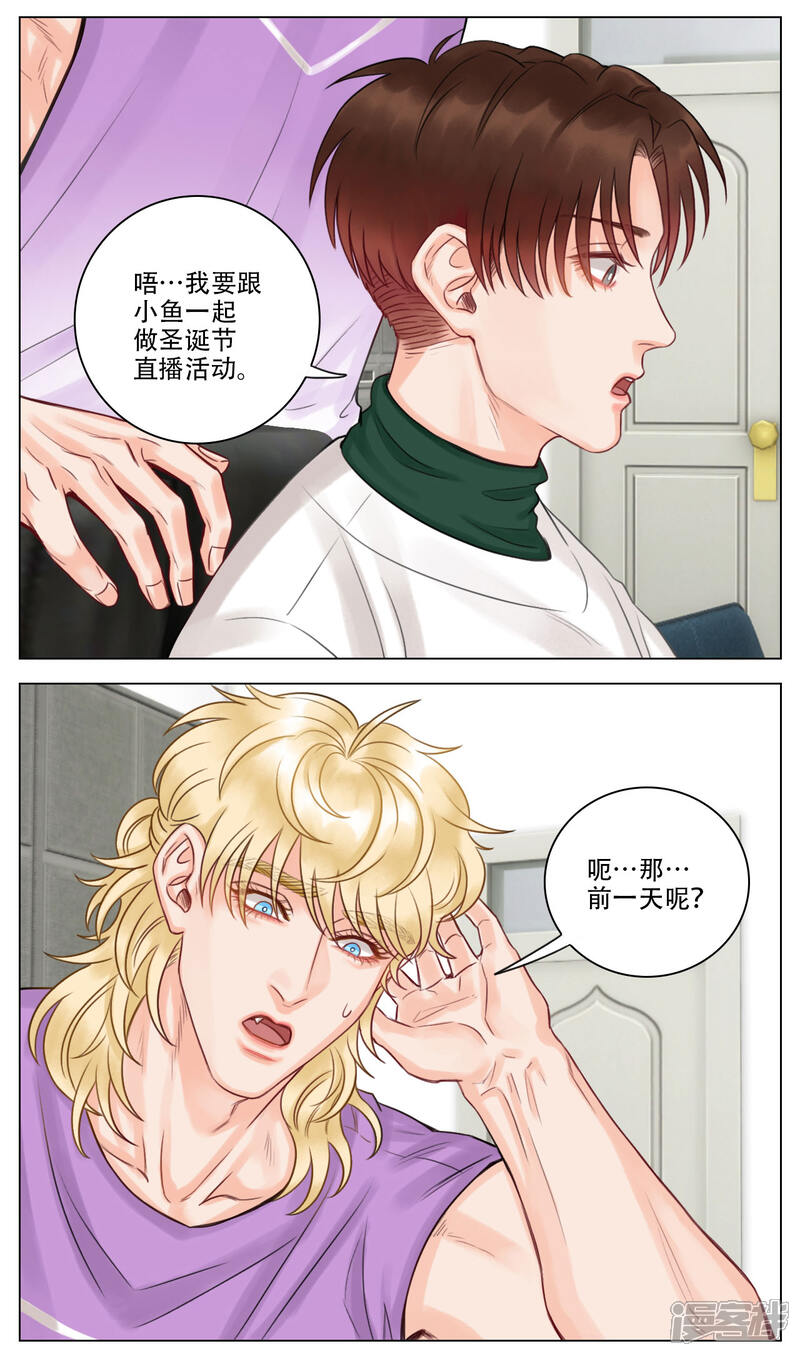 【男生宿舍303】漫画-（第111话 行动派小巴（1））章节漫画下拉式图片-第2张图片