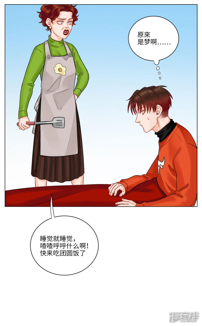【男生宿舍303】漫画-（第110话 春节特别篇）章节漫画下拉式图片-第8张图片