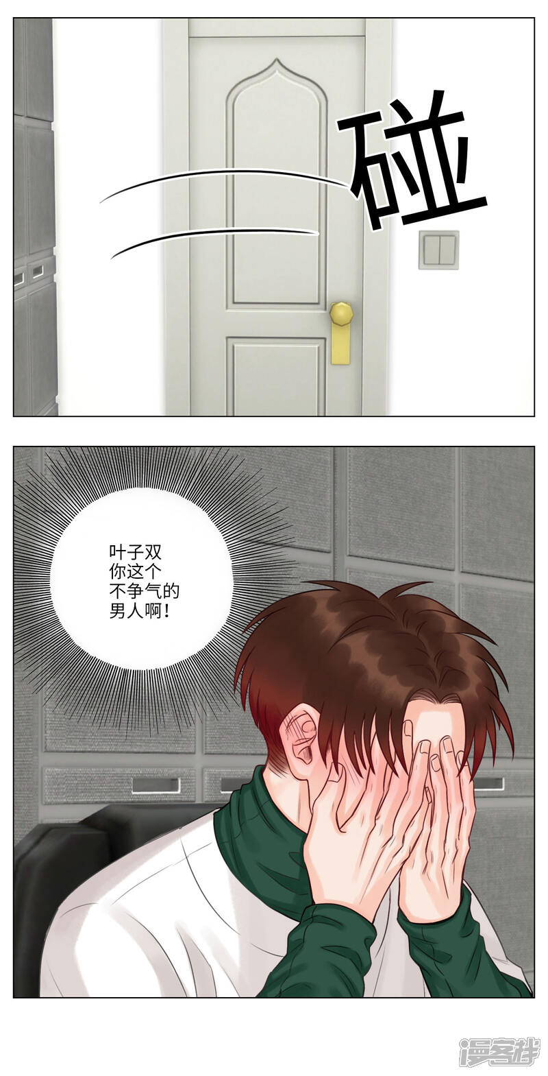 第109话宵夜的诱惑-男生宿舍303-星空社（第7张）