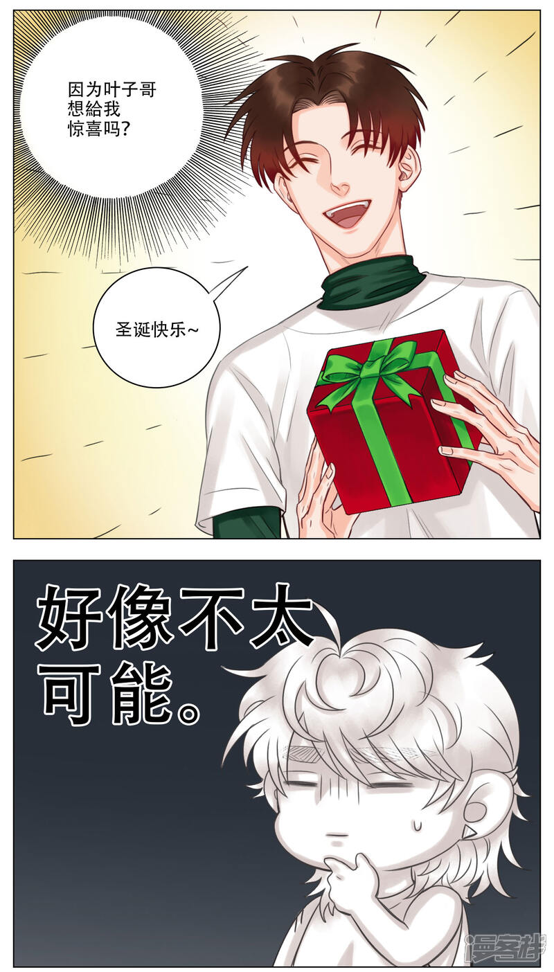 【男生宿舍303】漫画-（第112话 行动派小巴（2））章节漫画下拉式图片-第2张图片