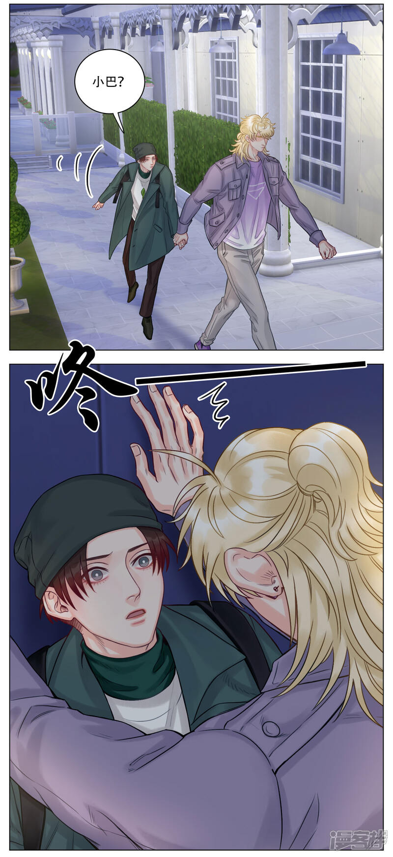 【男生宿舍303】漫画-（第112话 行动派小巴（2））章节漫画下拉式图片-第5张图片