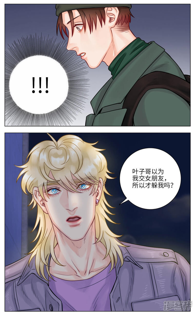 第113话和好-男生宿舍303-星空社（第2张）