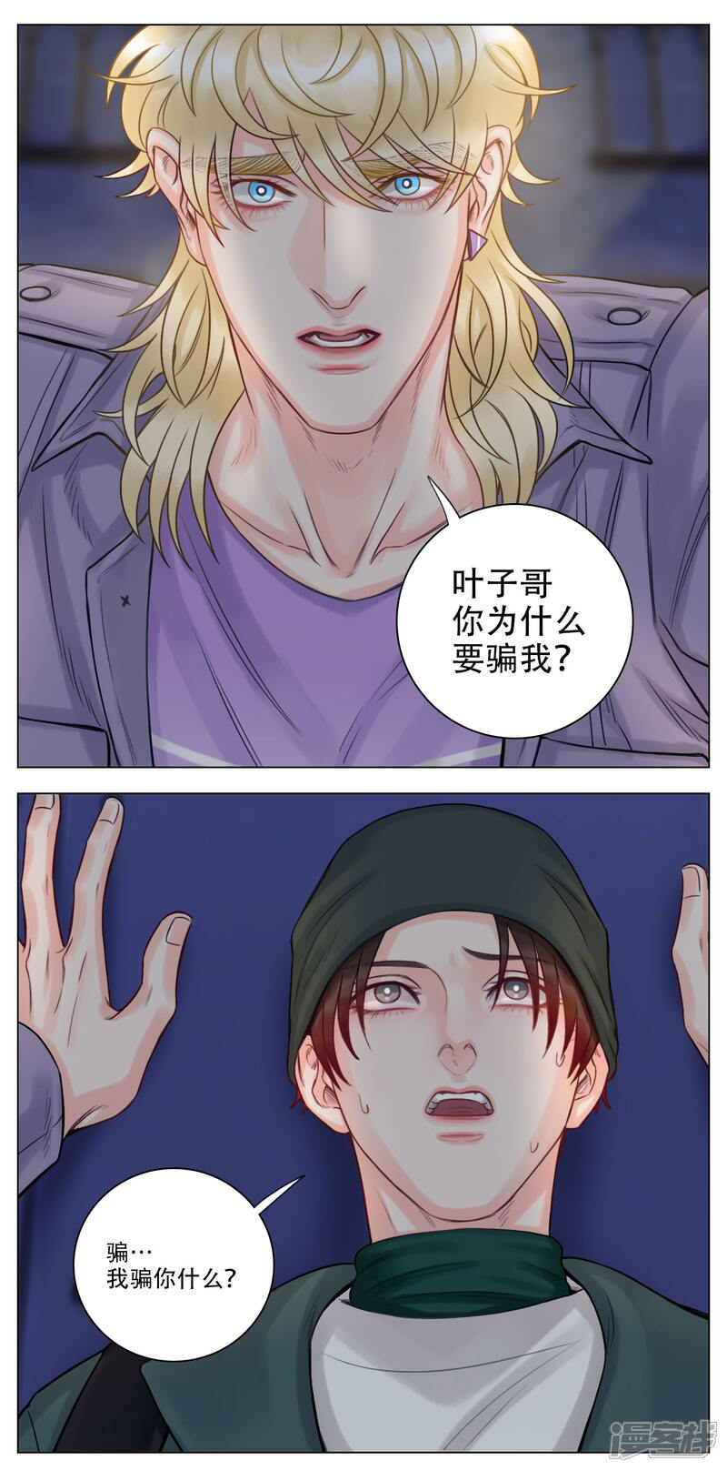 【男生宿舍303】漫画-（第112话 行动派小巴（2））章节漫画下拉式图片-第6张图片