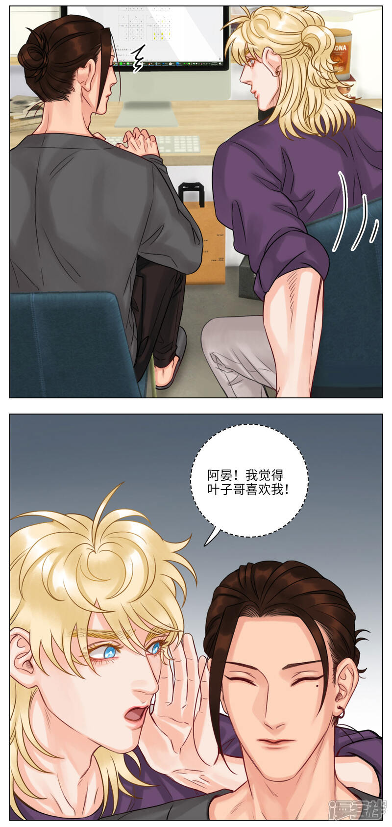 【男生宿舍303】漫画-（第114话 被爱妄想）章节漫画下拉式图片-第3张图片