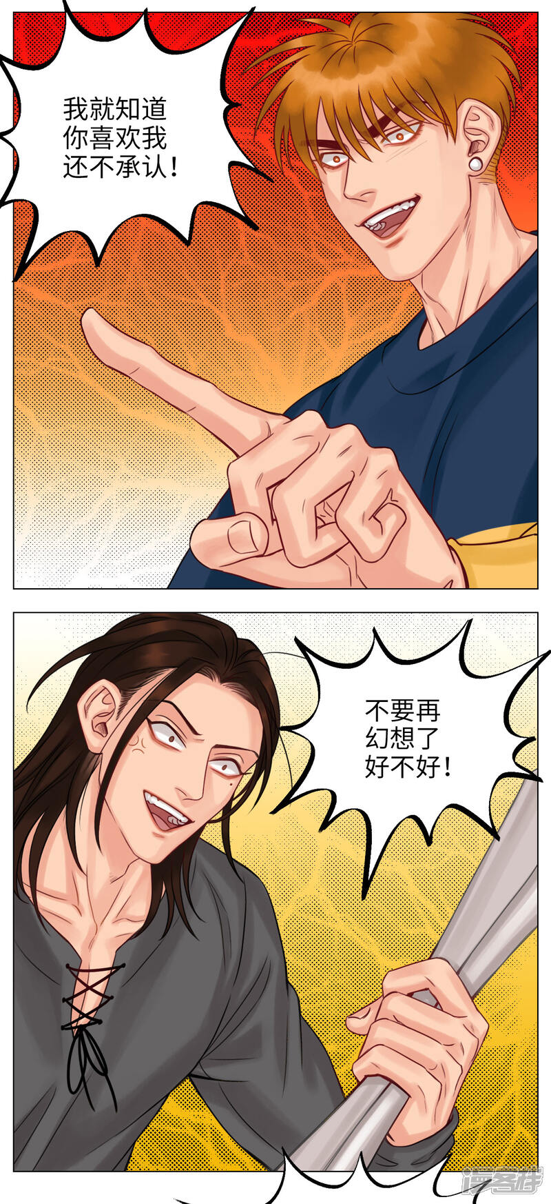 【男生宿舍303】漫画-（第115话 梦）章节漫画下拉式图片-第6张图片