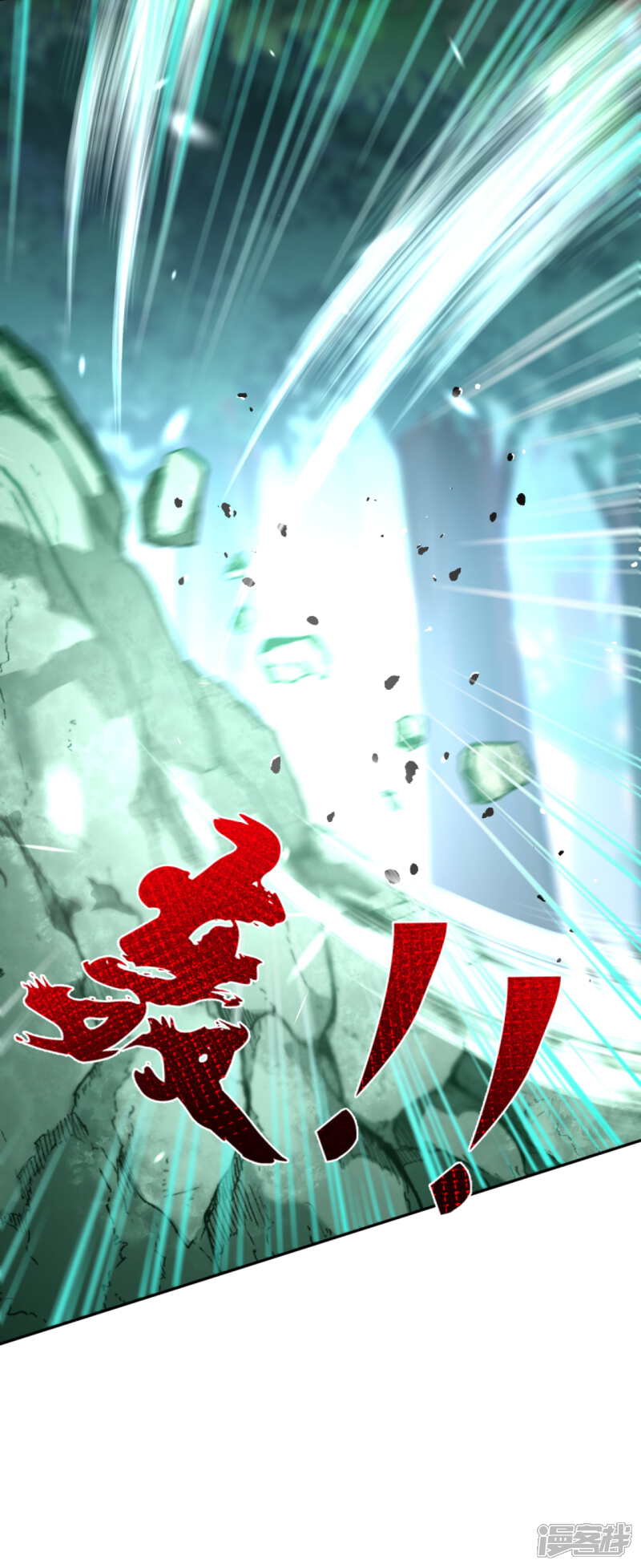 【无敌剑域】漫画-（第91话 战斗吧，熊王！）章节漫画下拉式图片-第2张图片