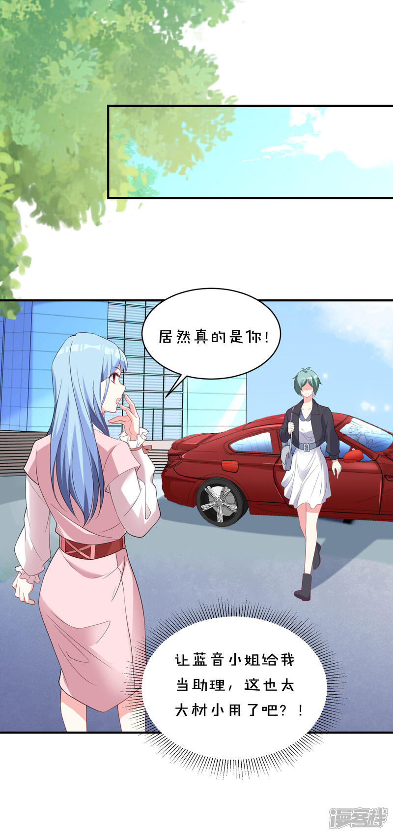 第355话-我被总裁黑上了！-源创优加（第2张）