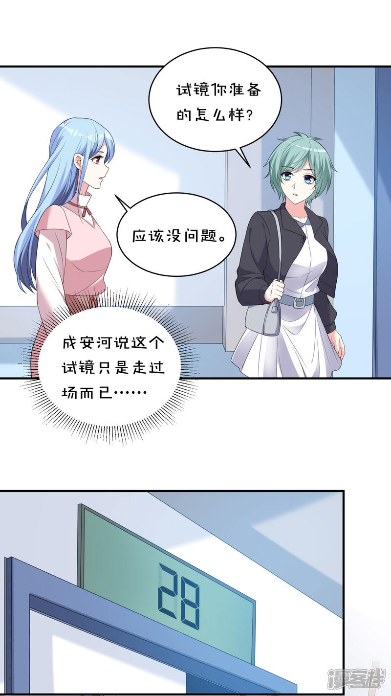 第355话-我被总裁黑上了！-源创优加（第4张）