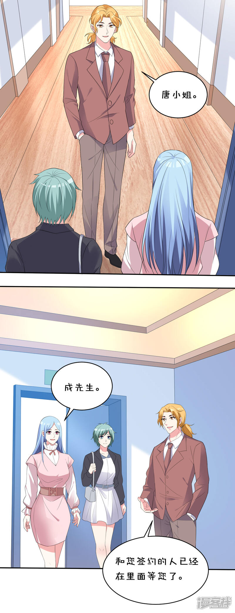 第355话-我被总裁黑上了！-源创优加（第5张）