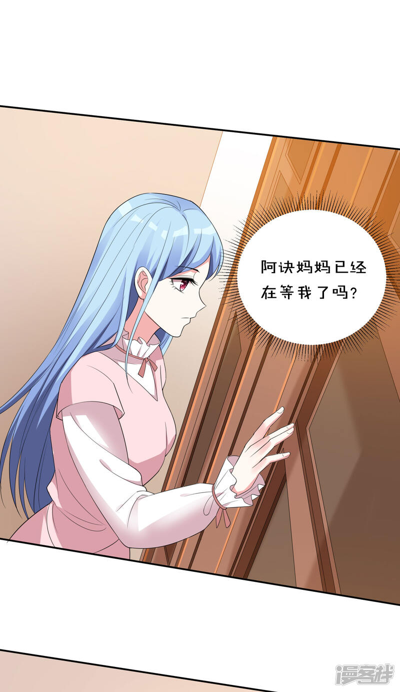第355话-我被总裁黑上了！-源创优加（第6张）