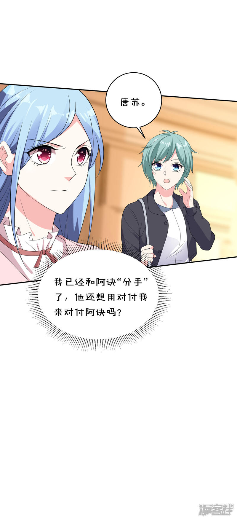第355话-我被总裁黑上了！-源创优加（第8张）