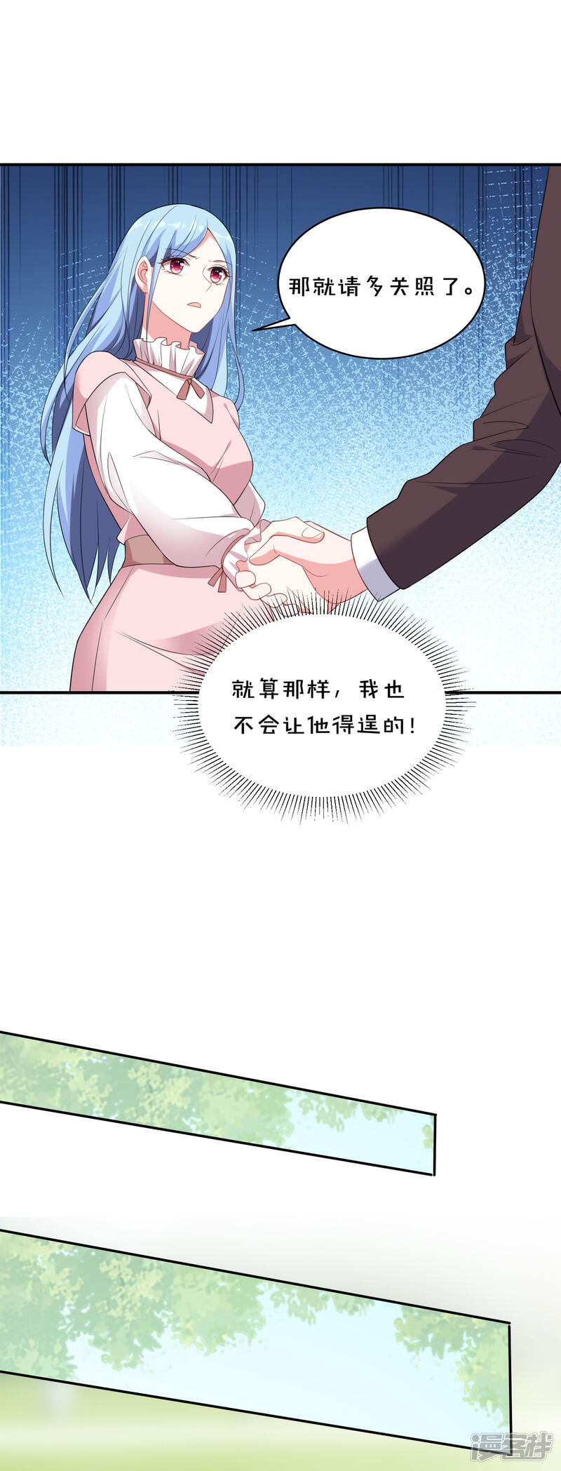 第355话-我被总裁黑上了！-源创优加（第9张）