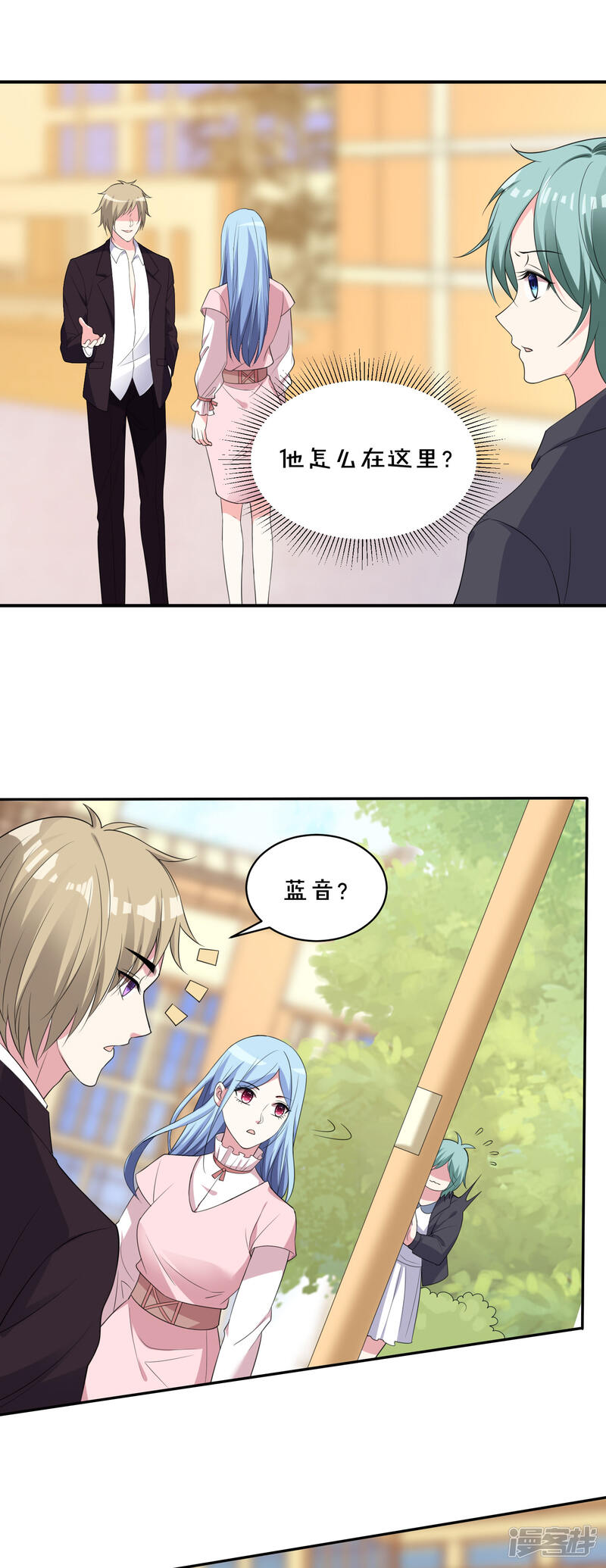 第355话-我被总裁黑上了！-源创优加（第12张）