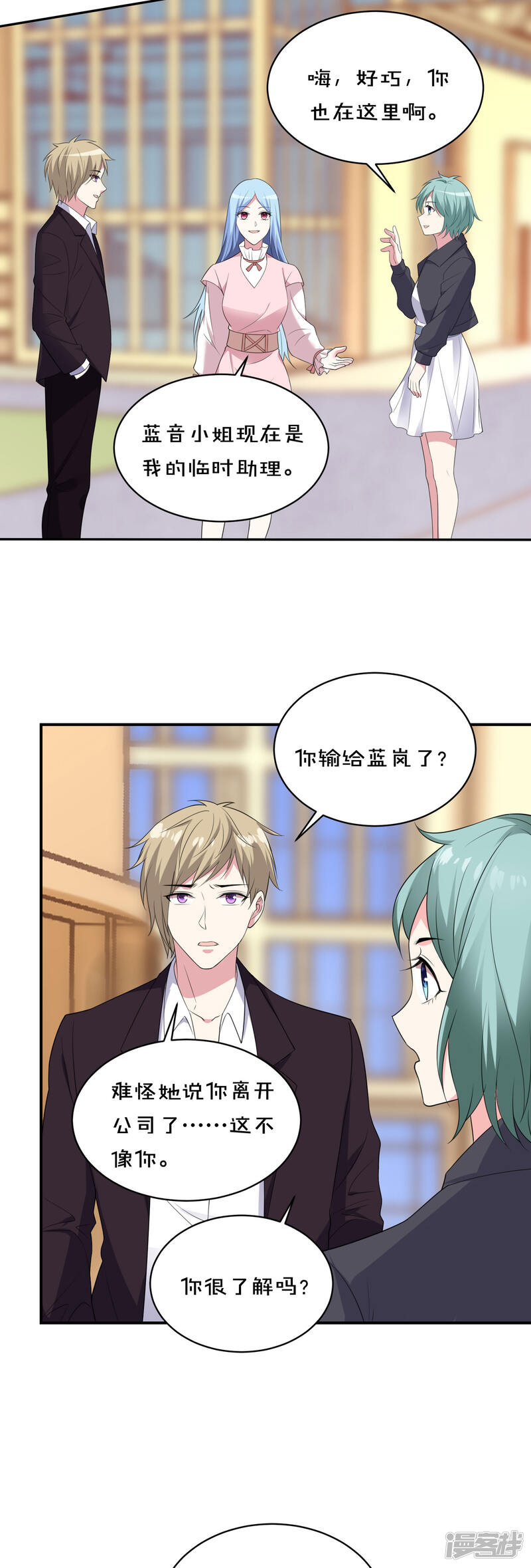 第355话-我被总裁黑上了！-源创优加（第13张）