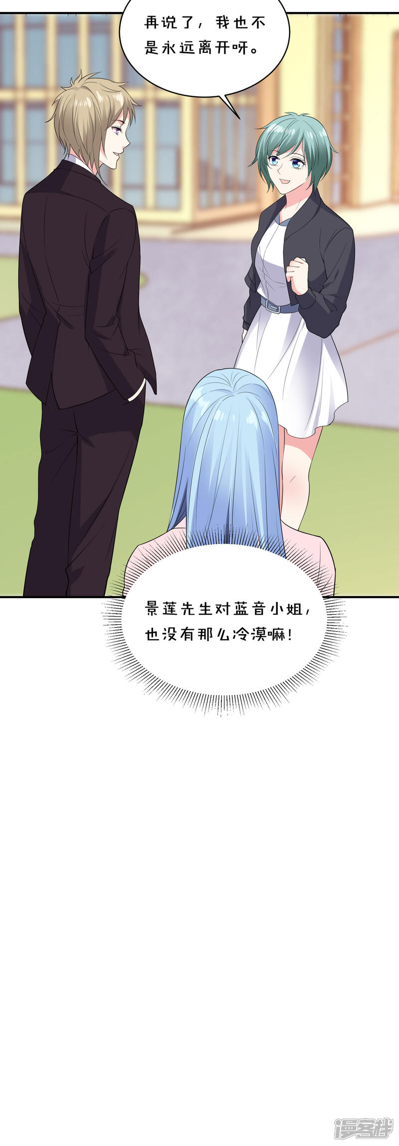 第355话-我被总裁黑上了！-源创优加（第14张）