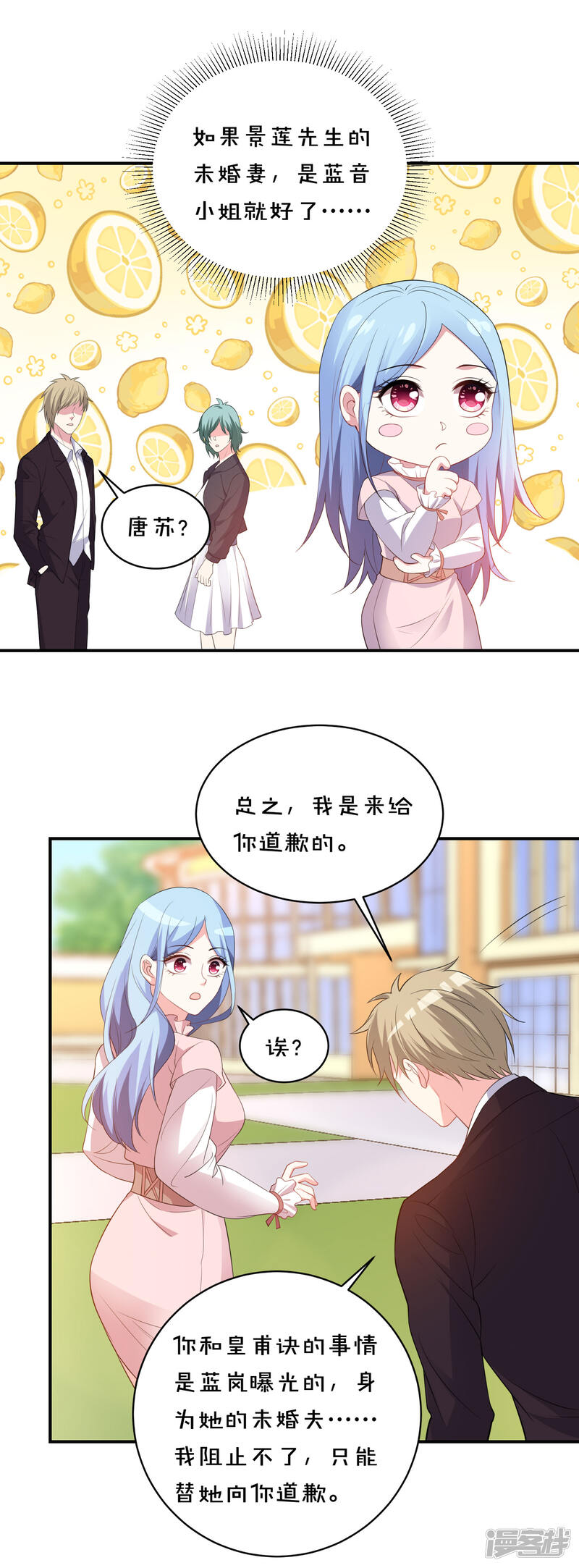 第355话-我被总裁黑上了！-源创优加（第15张）