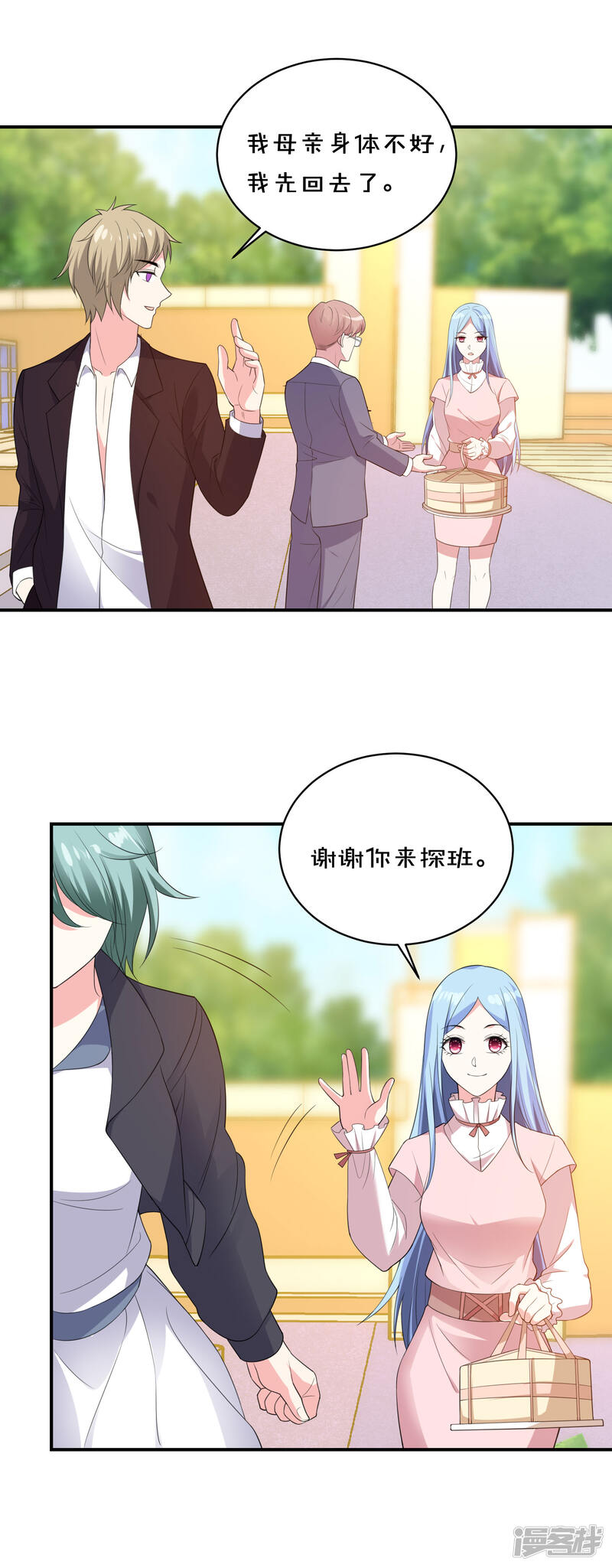 第355话-我被总裁黑上了！-源创优加（第17张）