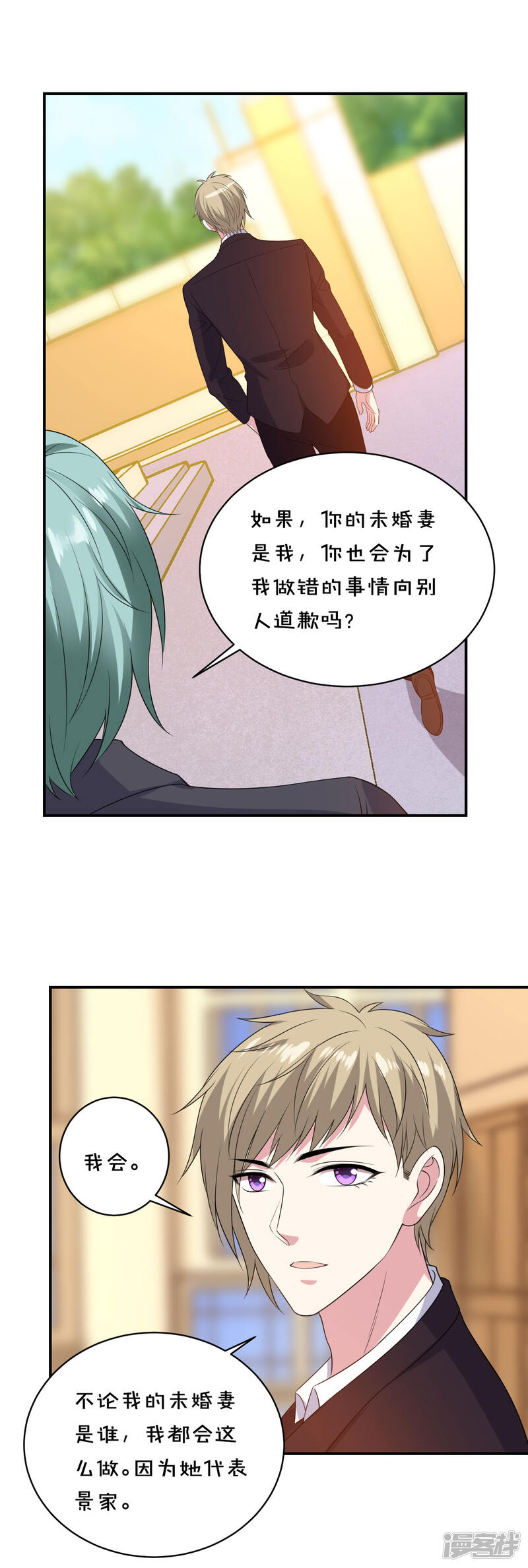第355话-我被总裁黑上了！-源创优加（第18张）
