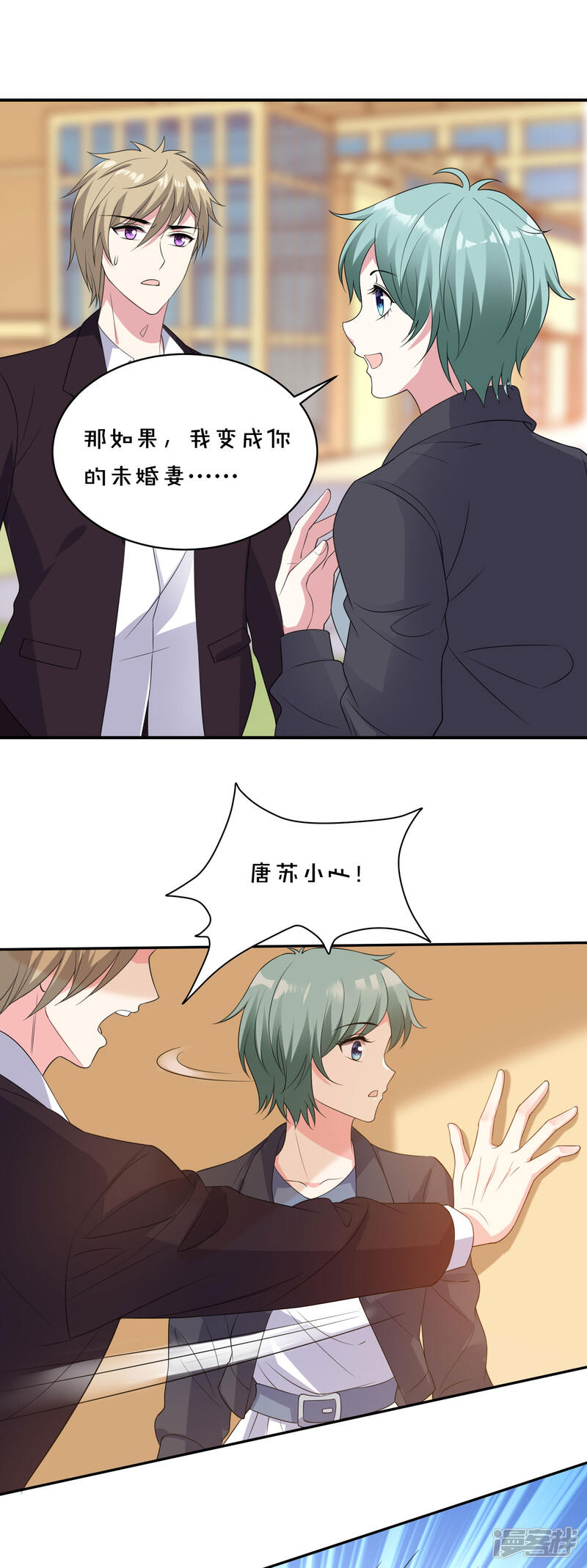 第355话-我被总裁黑上了！-源创优加（第19张）