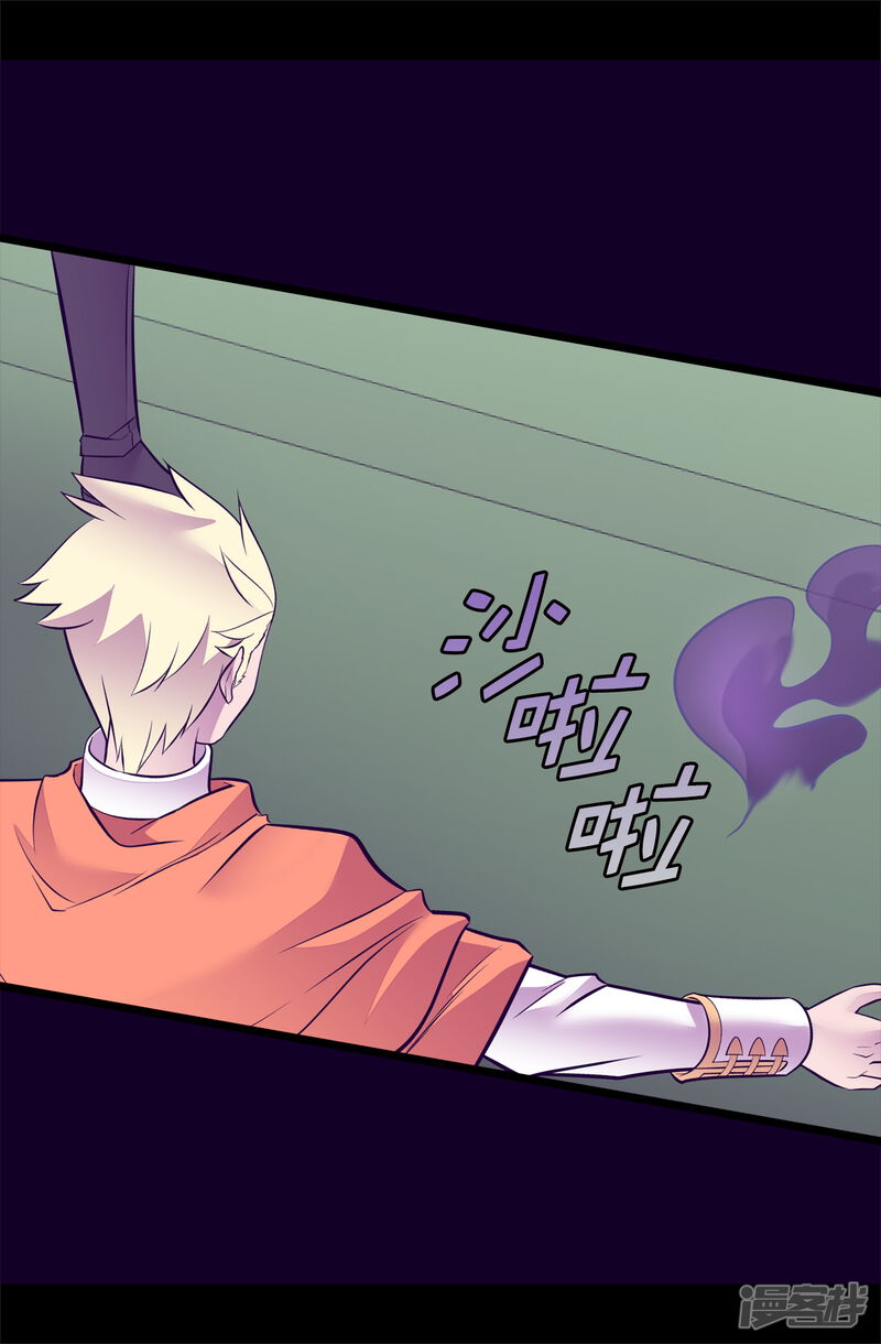 第577话我来实现你的心愿吧-据说我是王的女儿-Kim Rek-na|Bi Chu（第17张）