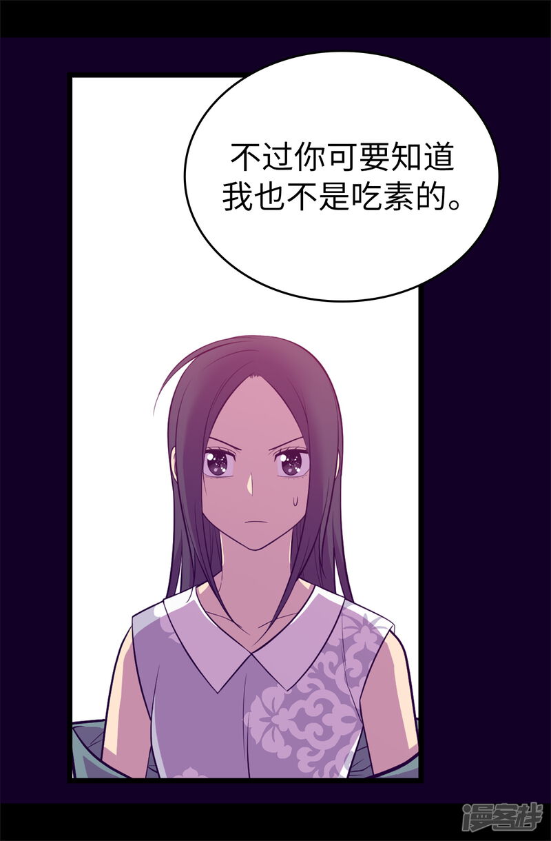 第576话我也不是吃素的-据说我是王的女儿-Kim Rek-na|Bi Chu（第20张）