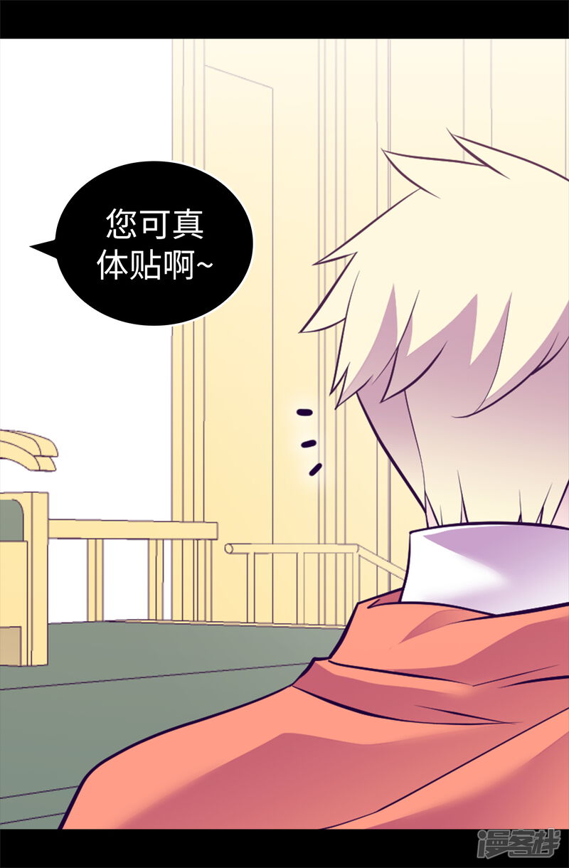 第577话我来实现你的心愿吧-据说我是王的女儿-Kim Rek-na|Bi Chu（第18张）