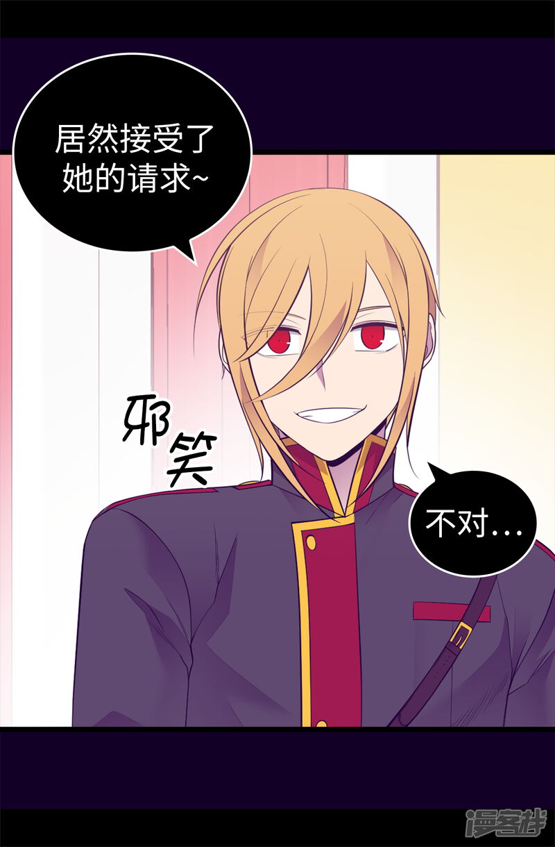 第577话我来实现你的心愿吧-据说我是王的女儿-Kim Rek-na|Bi Chu（第19张）