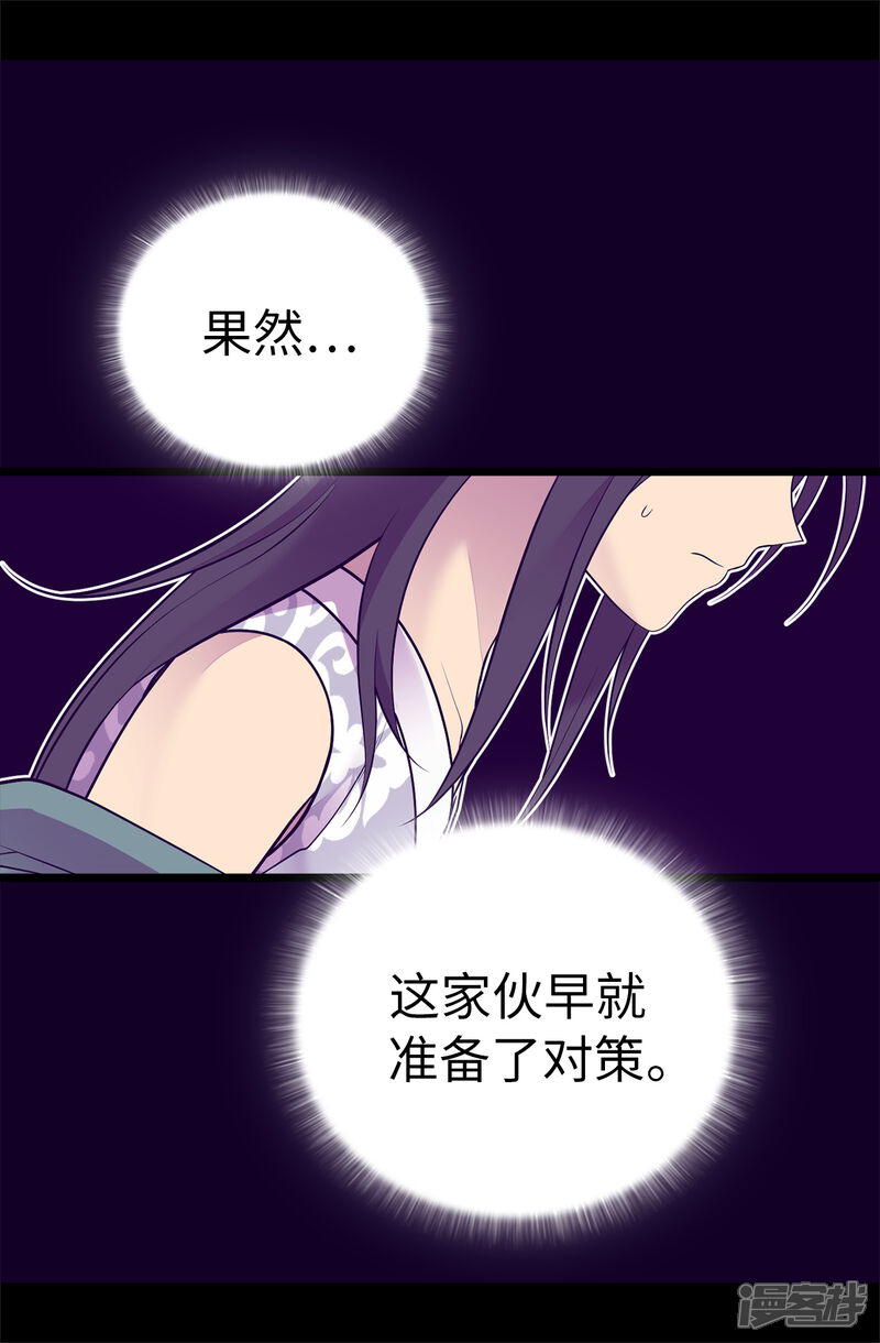 第576话我也不是吃素的-据说我是王的女儿-Kim Rek-na|Bi Chu（第22张）