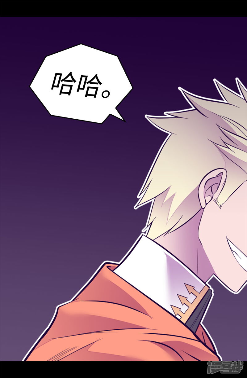 第577话我来实现你的心愿吧-据说我是王的女儿-Kim Rek-na|Bi Chu（第21张）