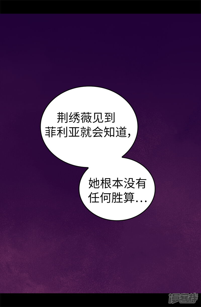 第577话我来实现你的心愿吧-据说我是王的女儿-Kim Rek-na|Bi Chu（第22张）