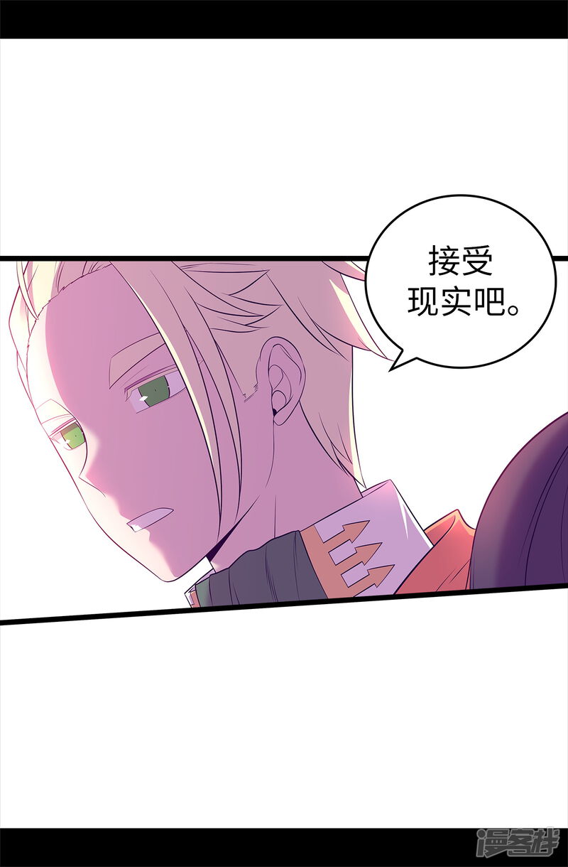 第576话我也不是吃素的-据说我是王的女儿-Kim Rek-na|Bi Chu（第25张）
