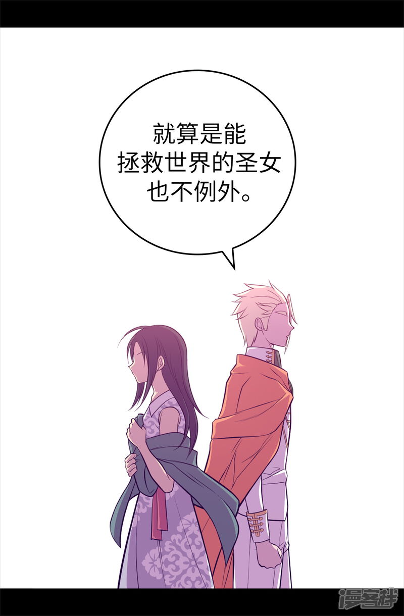 第576话我也不是吃素的-据说我是王的女儿-Kim Rek-na|Bi Chu（第27张）