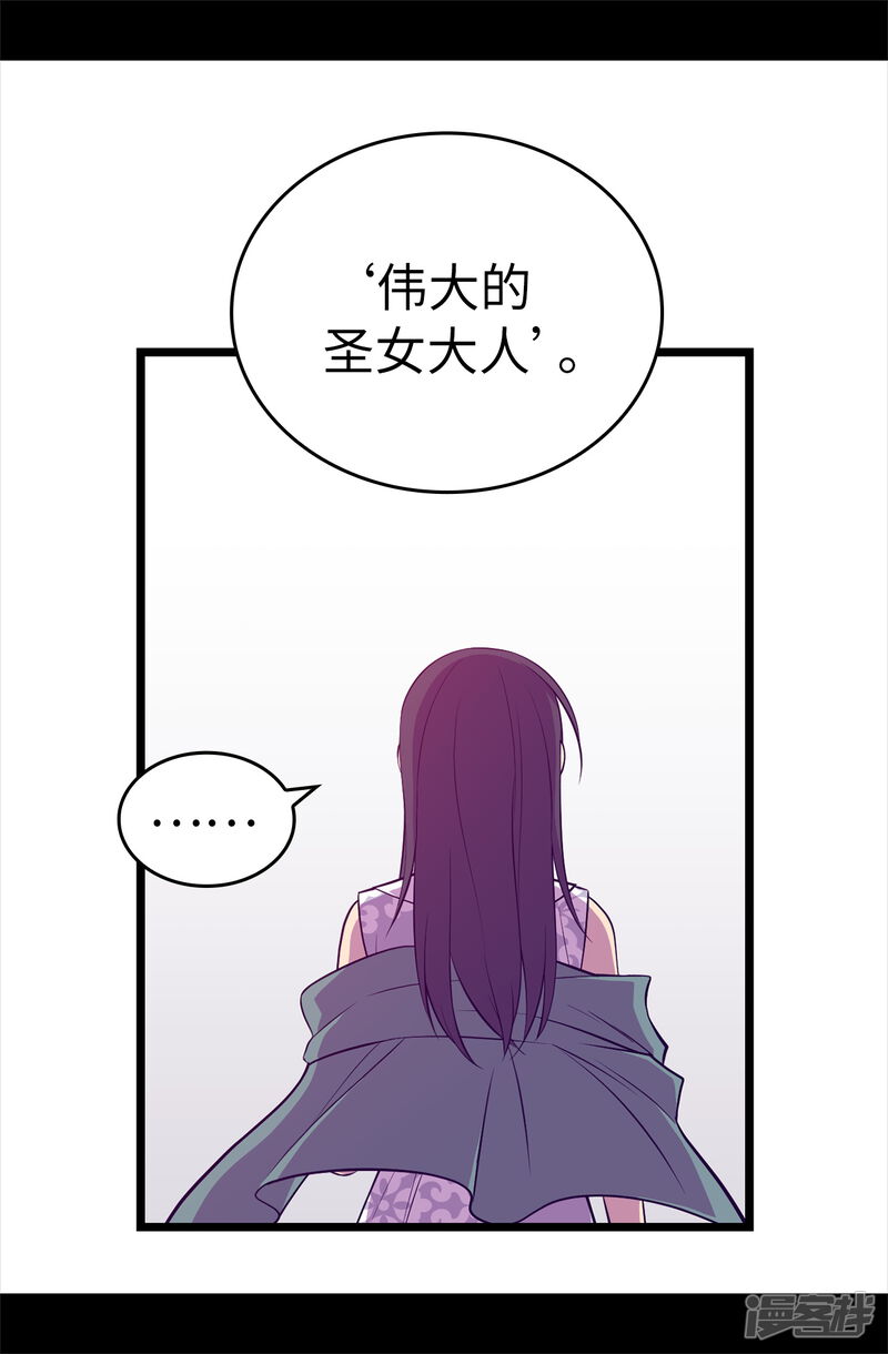 第576话我也不是吃素的-据说我是王的女儿-Kim Rek-na|Bi Chu（第30张）