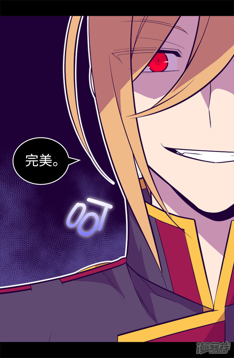 第577话我来实现你的心愿吧-据说我是王的女儿-Kim Rek-na|Bi Chu（第29张）