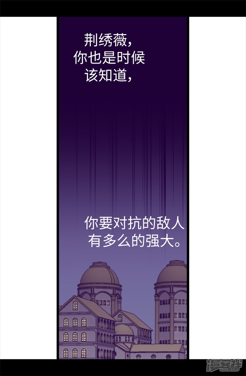 第577话我来实现你的心愿吧-据说我是王的女儿-Kim Rek-na|Bi Chu（第30张）