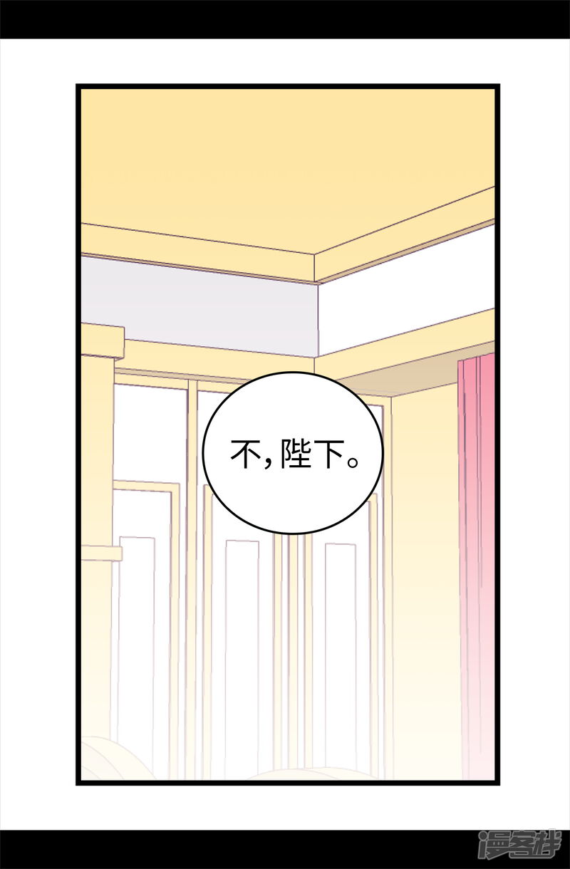第576话我也不是吃素的-据说我是王的女儿-Kim Rek-na|Bi Chu（第31张）