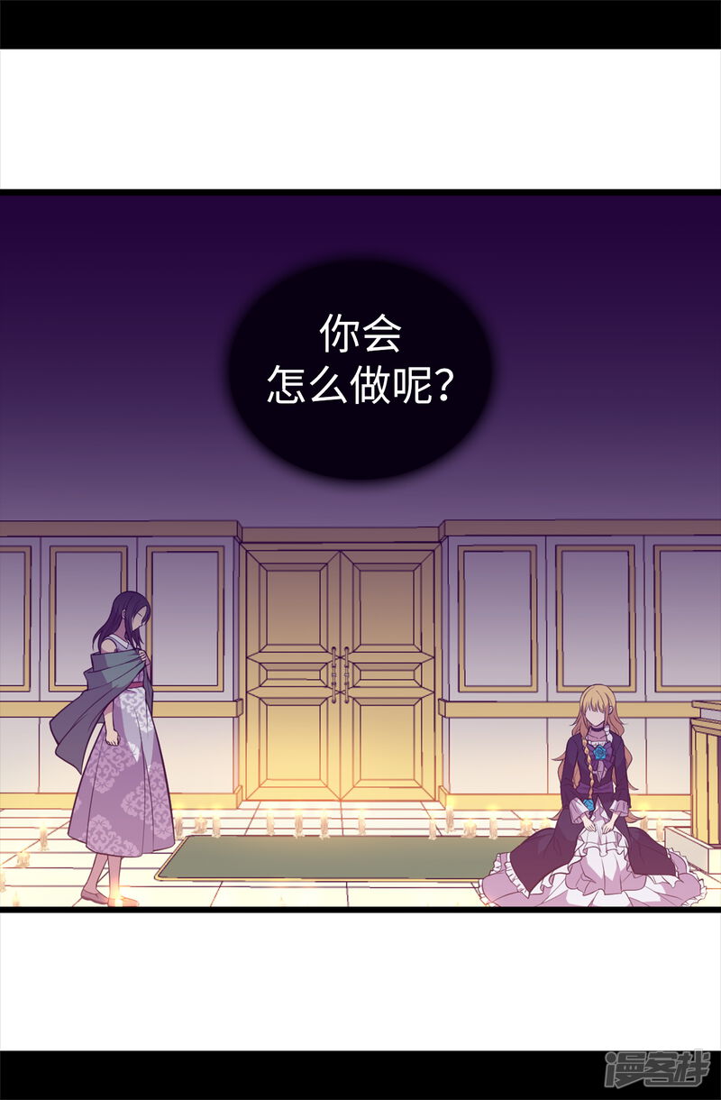 第577话我来实现你的心愿吧-据说我是王的女儿-Kim Rek-na|Bi Chu（第33张）